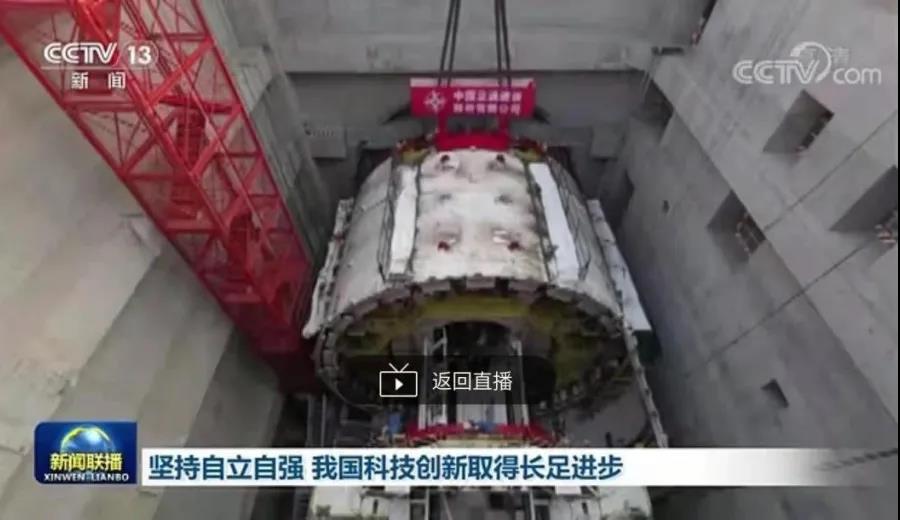 中央广播电视总台:北京东六环改造工程,坚持自立自强,我国科技创新取得长足进步