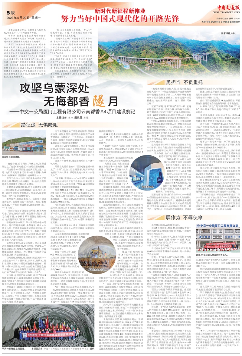 专版定稿(局系统) 专版定稿(局系统)